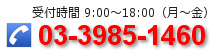 お問合せ先 - けんじょう社労士事務所